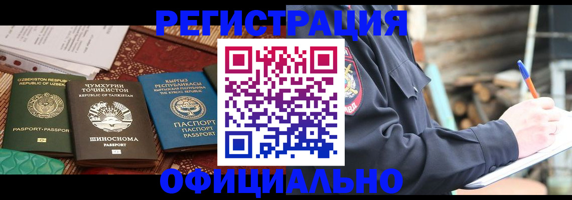 прописка штамп в Менделеевске