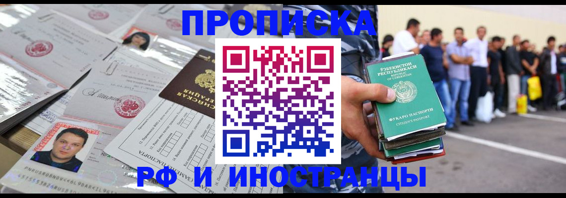 прописка паспорт в Менделеевске
