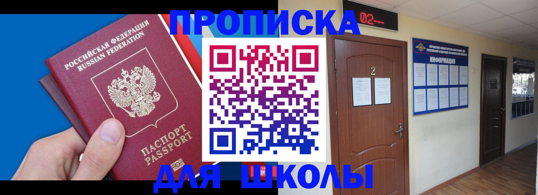 прописка гарантия в Менделеевске