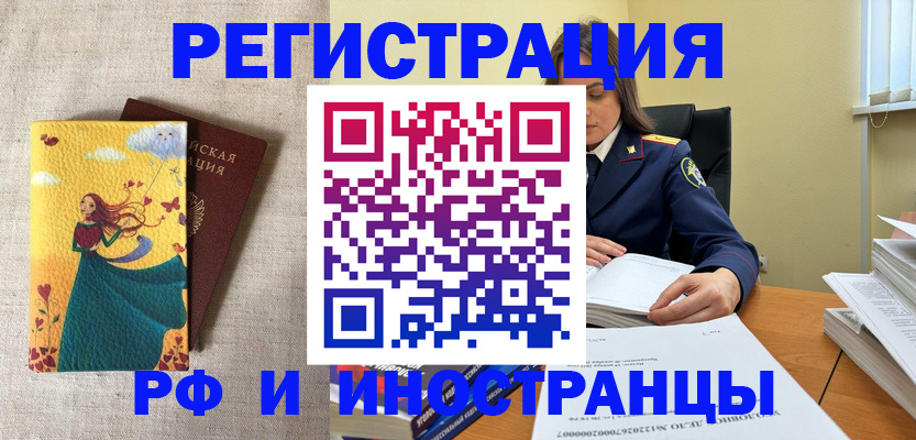 прописка штамп в Менделеевске