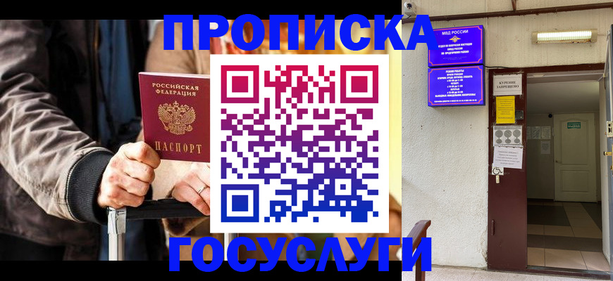 временная регистрация в квартире в Менделеевске