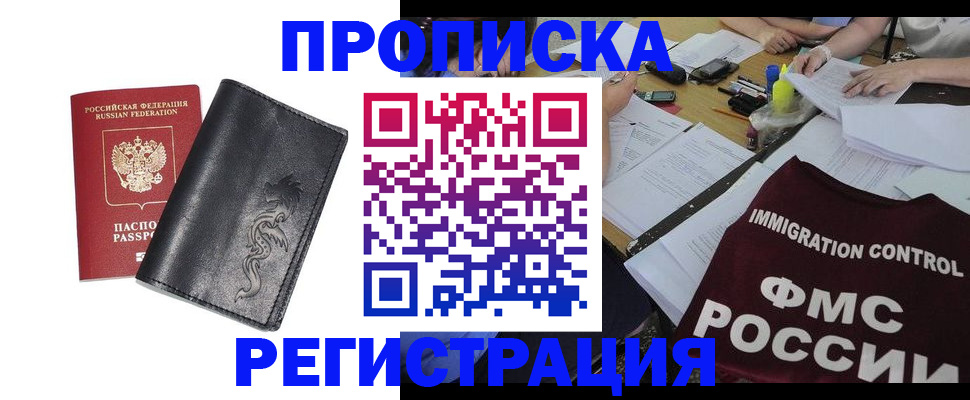регистрация в Менделеевске