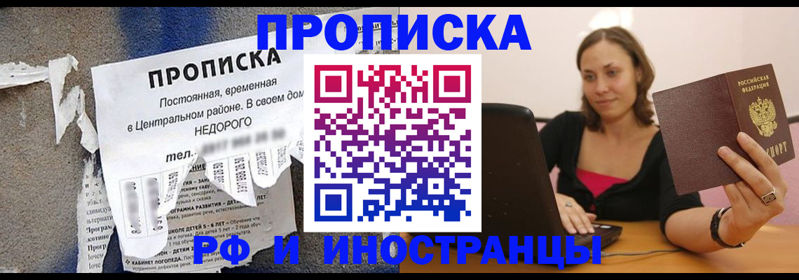 миграционный учет в Менделеевске