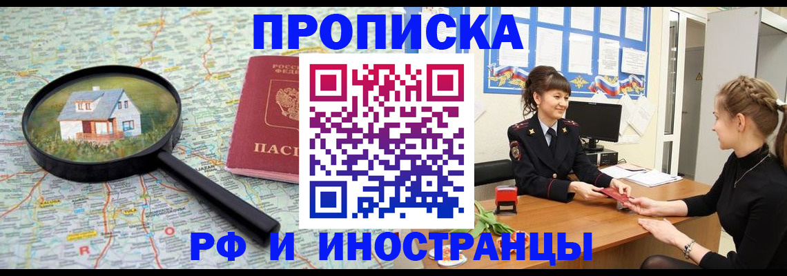 временная регистрация собственник в Менделеевске